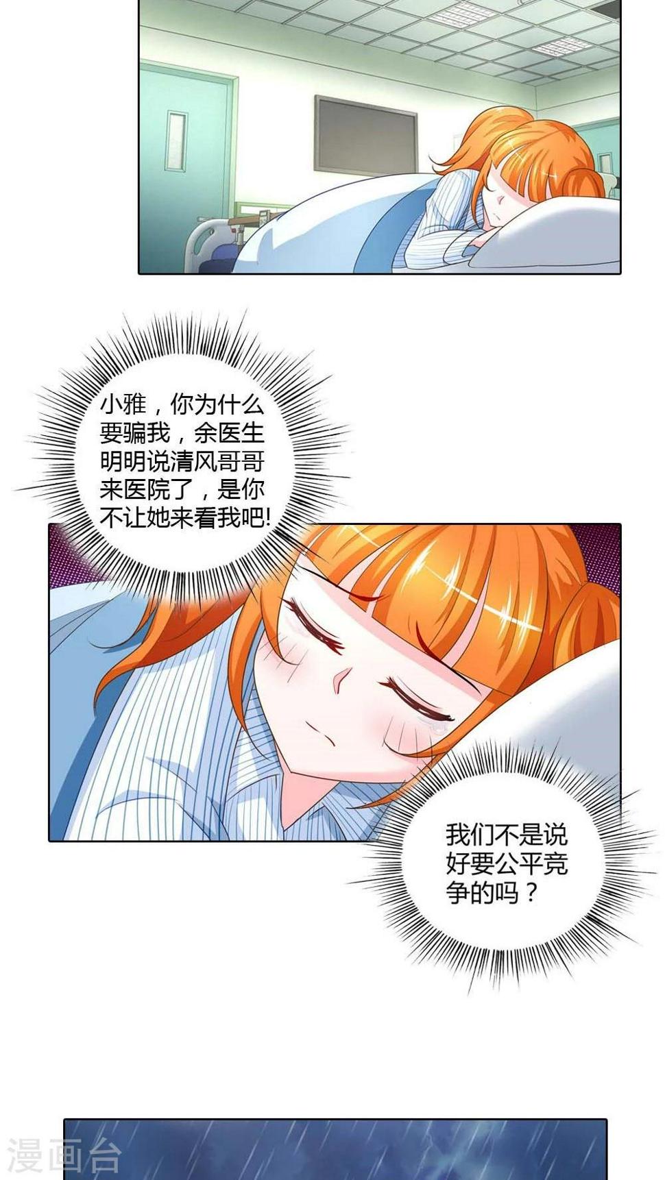 第48话 我可是女汉子哎7