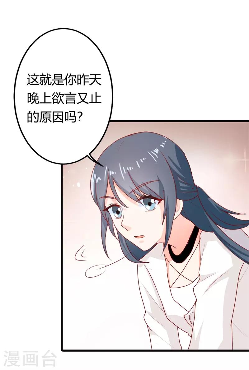 第二部第14话 请和我交往吧22