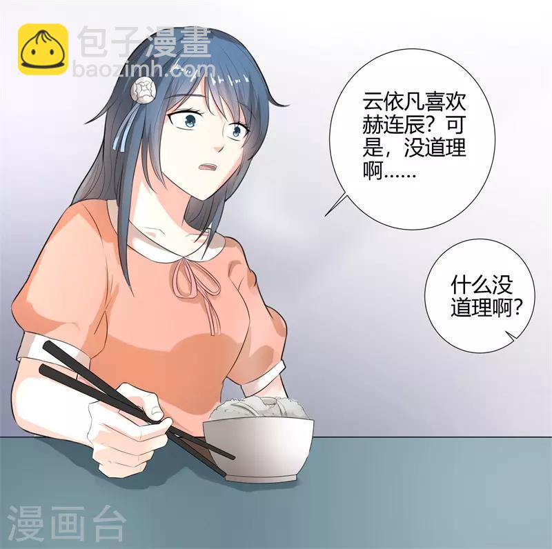 第二部第26话 感谢大佬的喜爱！11