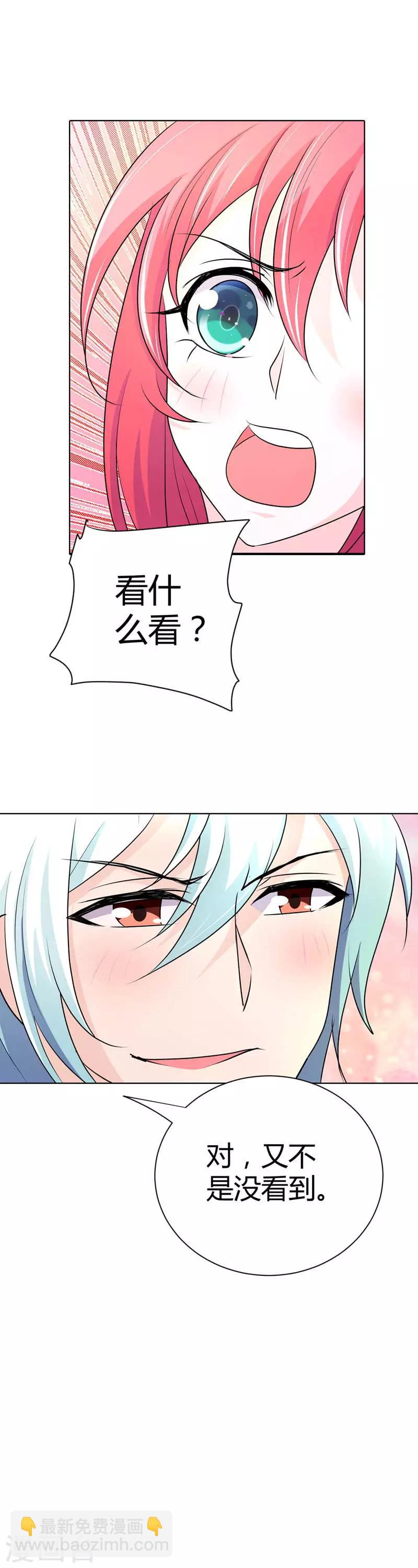 第34话 怎么没见你给我个么么哒14