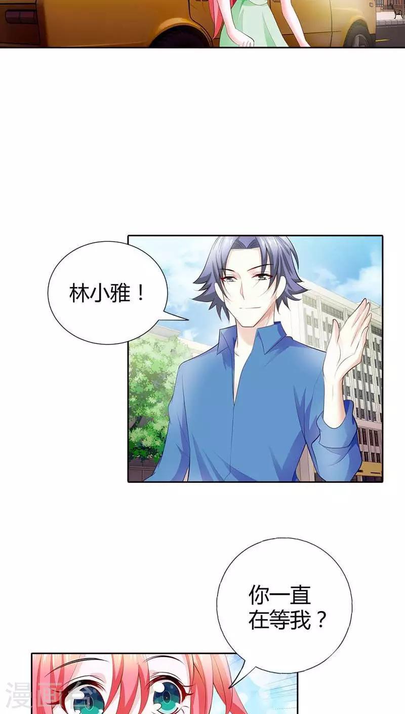 第60话 你旁边的男人是谁？6