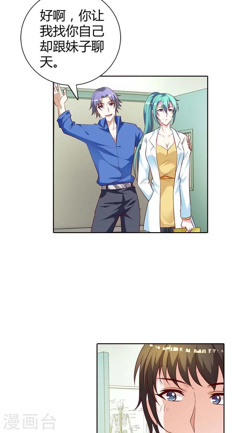 第75话 清风只能是我的3