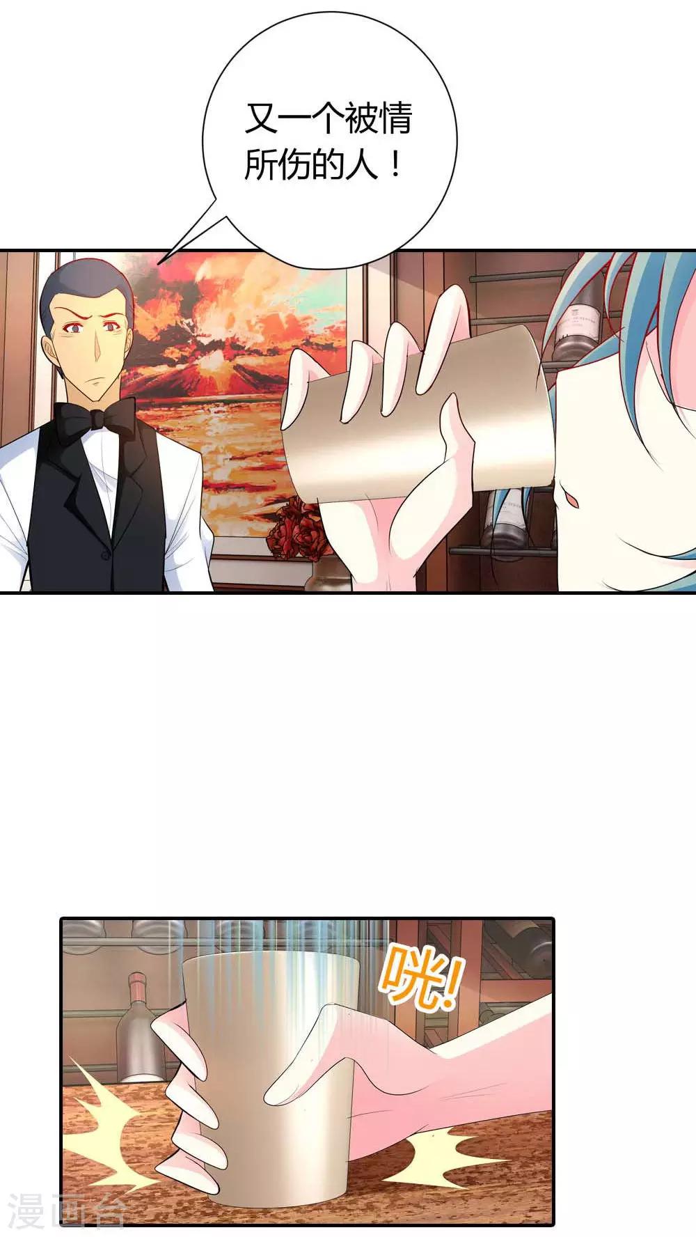第58话 你知道我现在多痛苦吗11