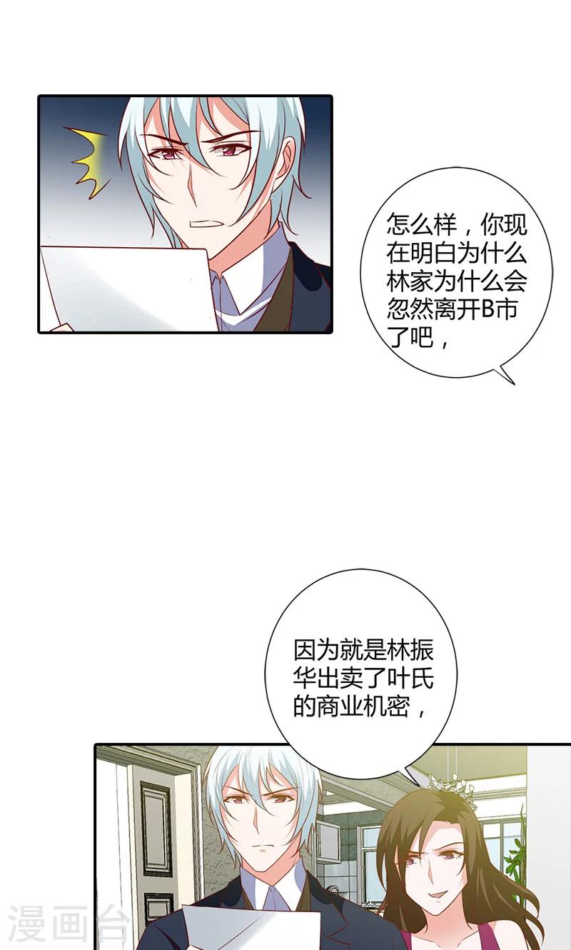 第96话 离开你的理由16