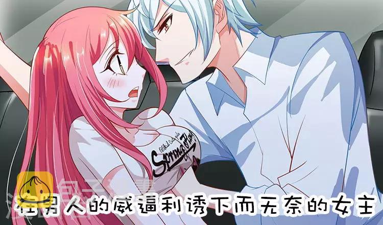 第6话 我不要嫁给他16