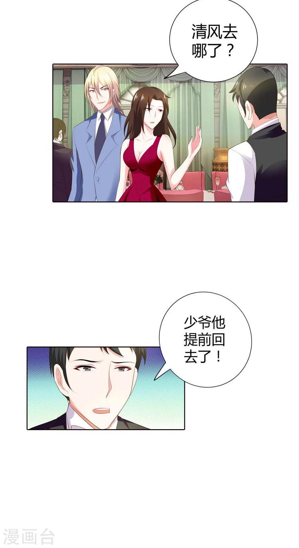 第67话 我就不信得不到你的心5