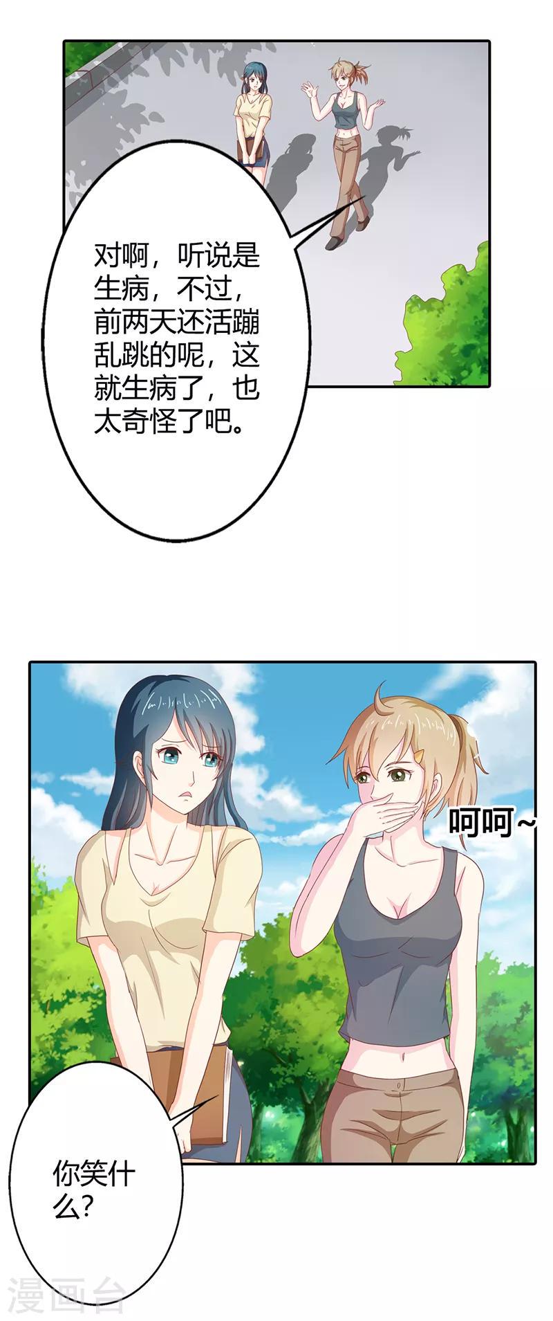 第二部第35话 你让我好纠结5