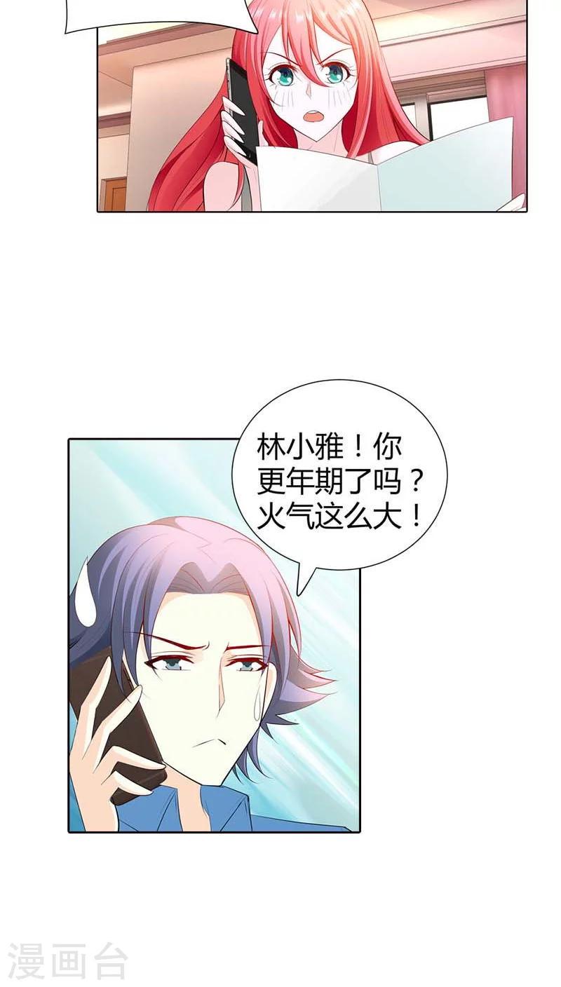 第59话 这日子什么时候是个头11