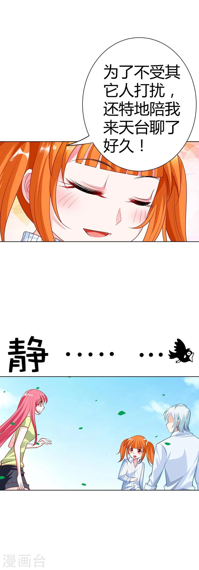 第18话 你的清风哥哥更没有礼貌10