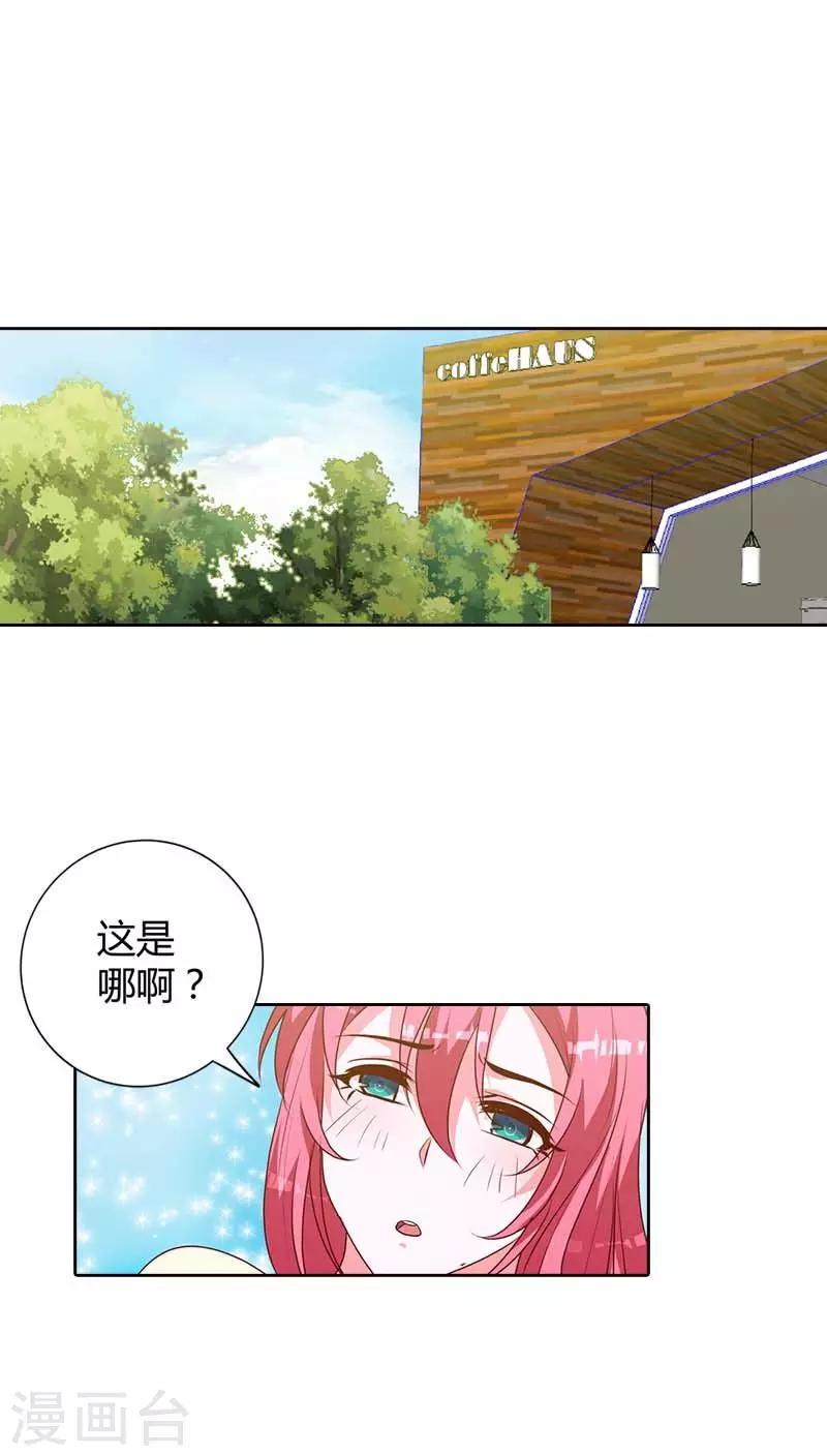 第76话 请你离开清风14