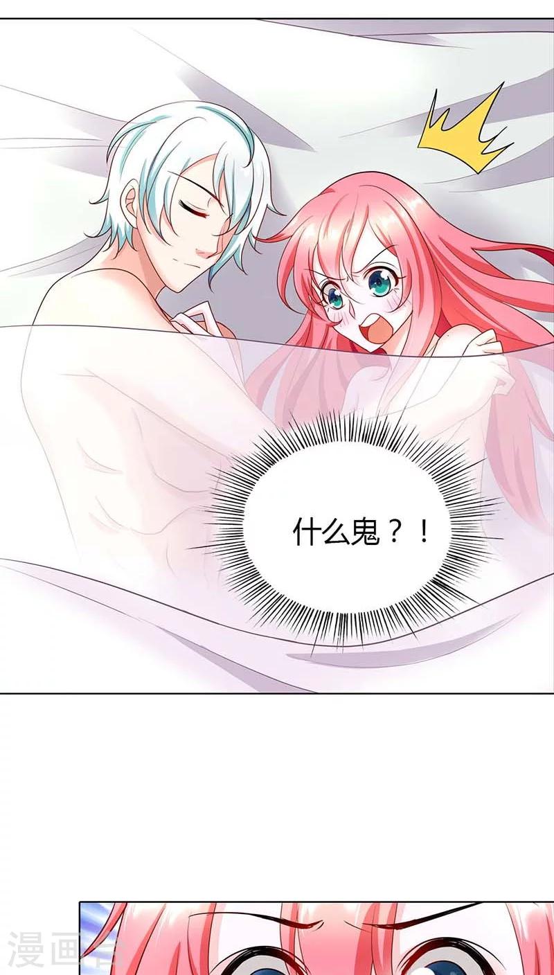第47话 趁他没醒摸一下4