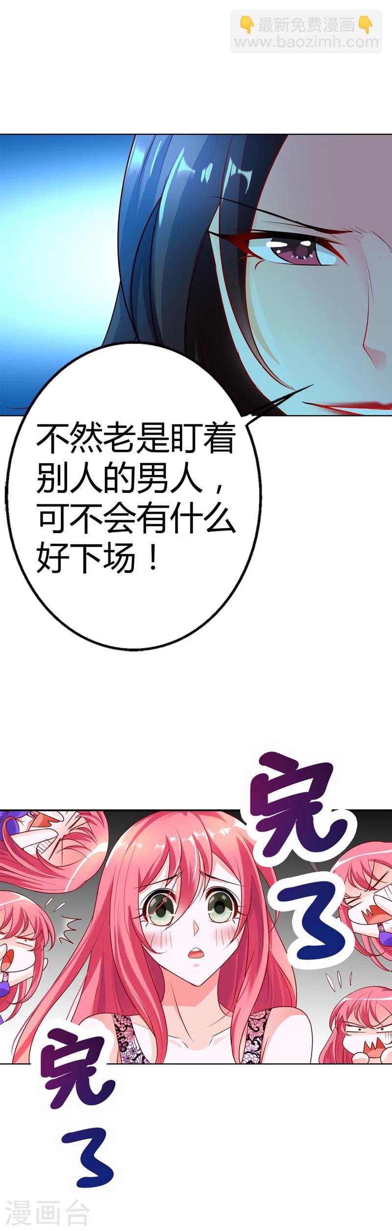 第17话 是她有手段还是我有手段10