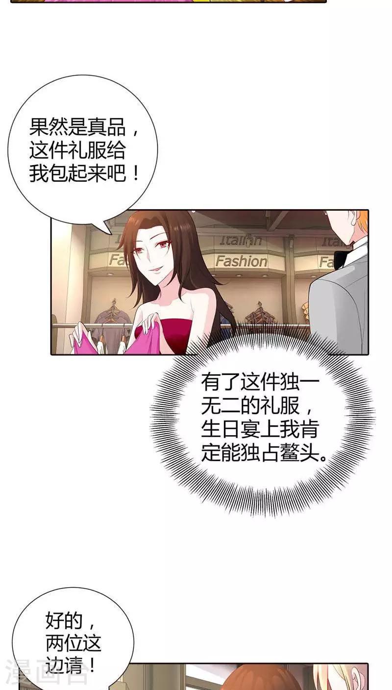第61话 我会一分不少的拿回来7