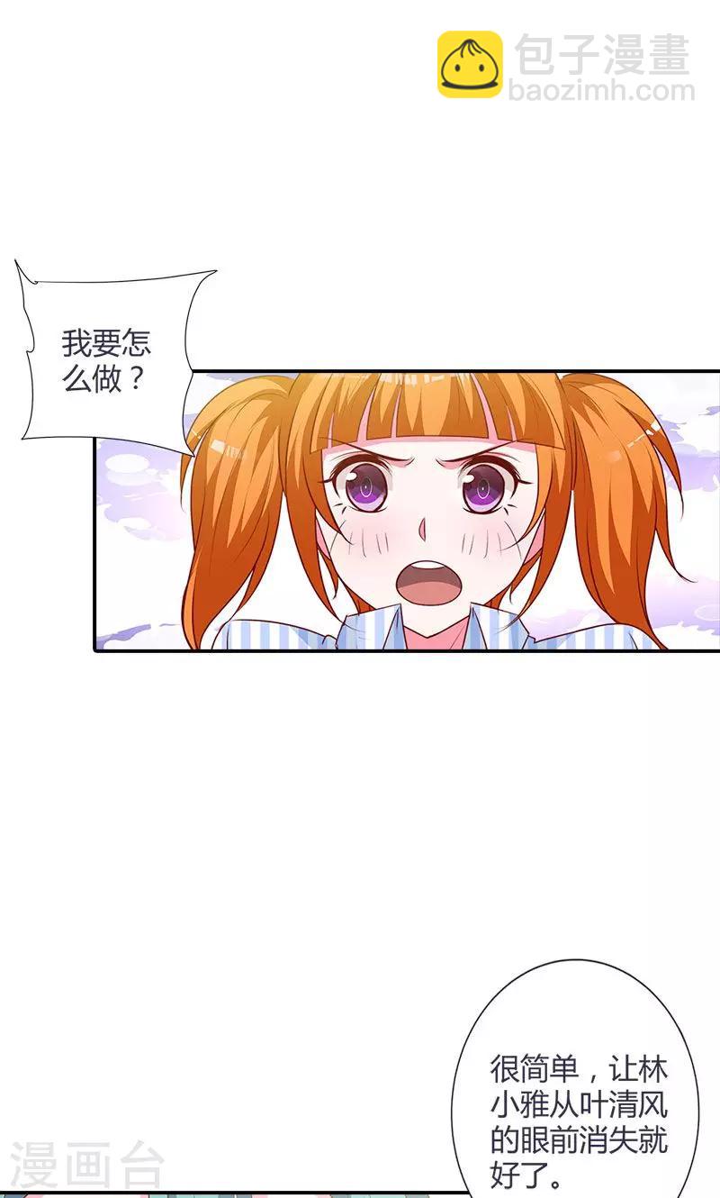第94话 挑拨离间14