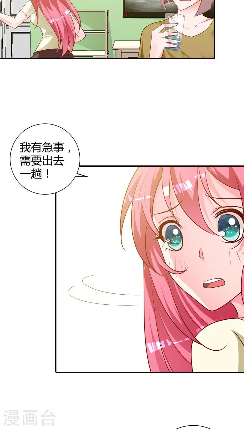 第80话 你别血口喷人！4