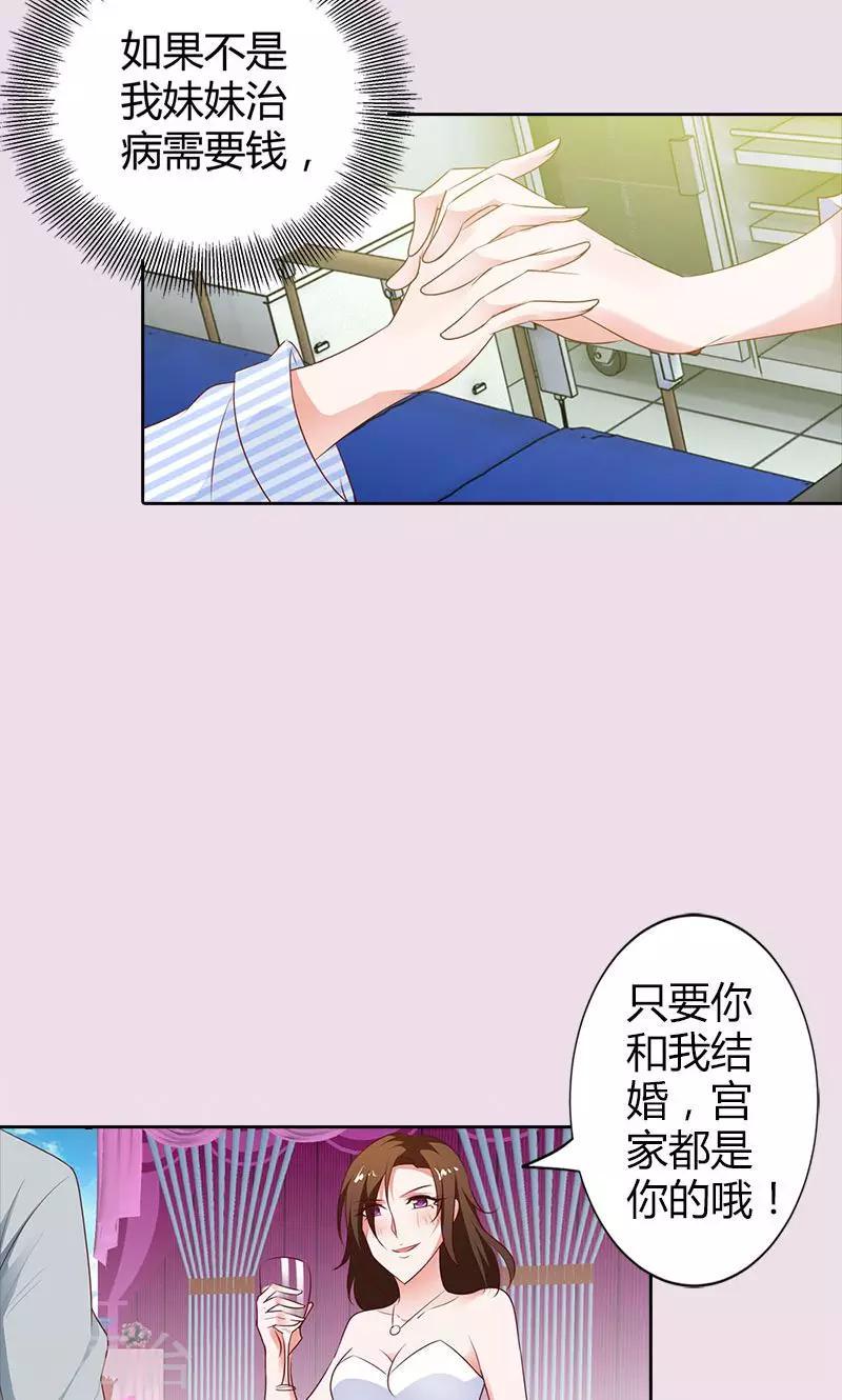 第91话 谁会娶你？11
