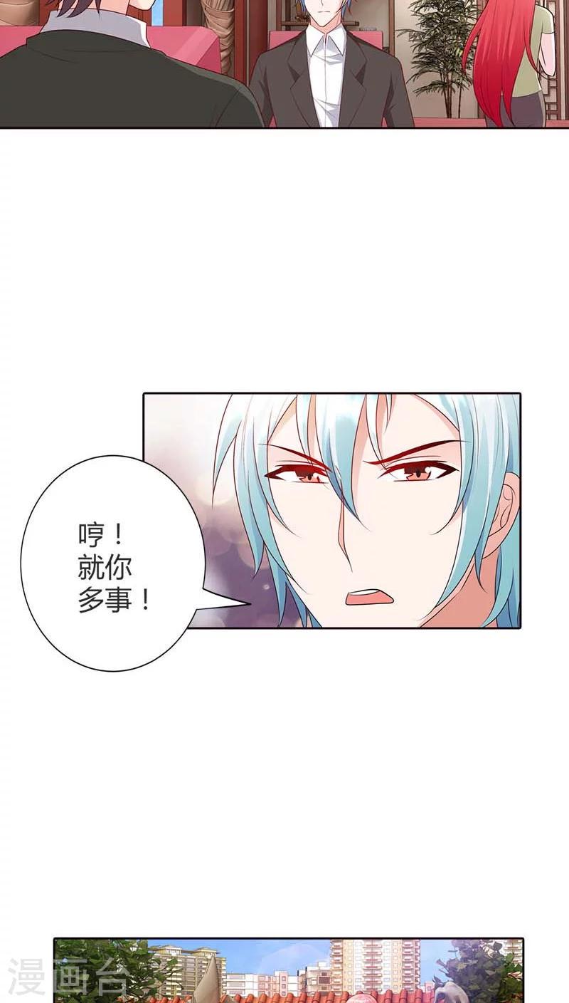 第70话 她是我女朋友10