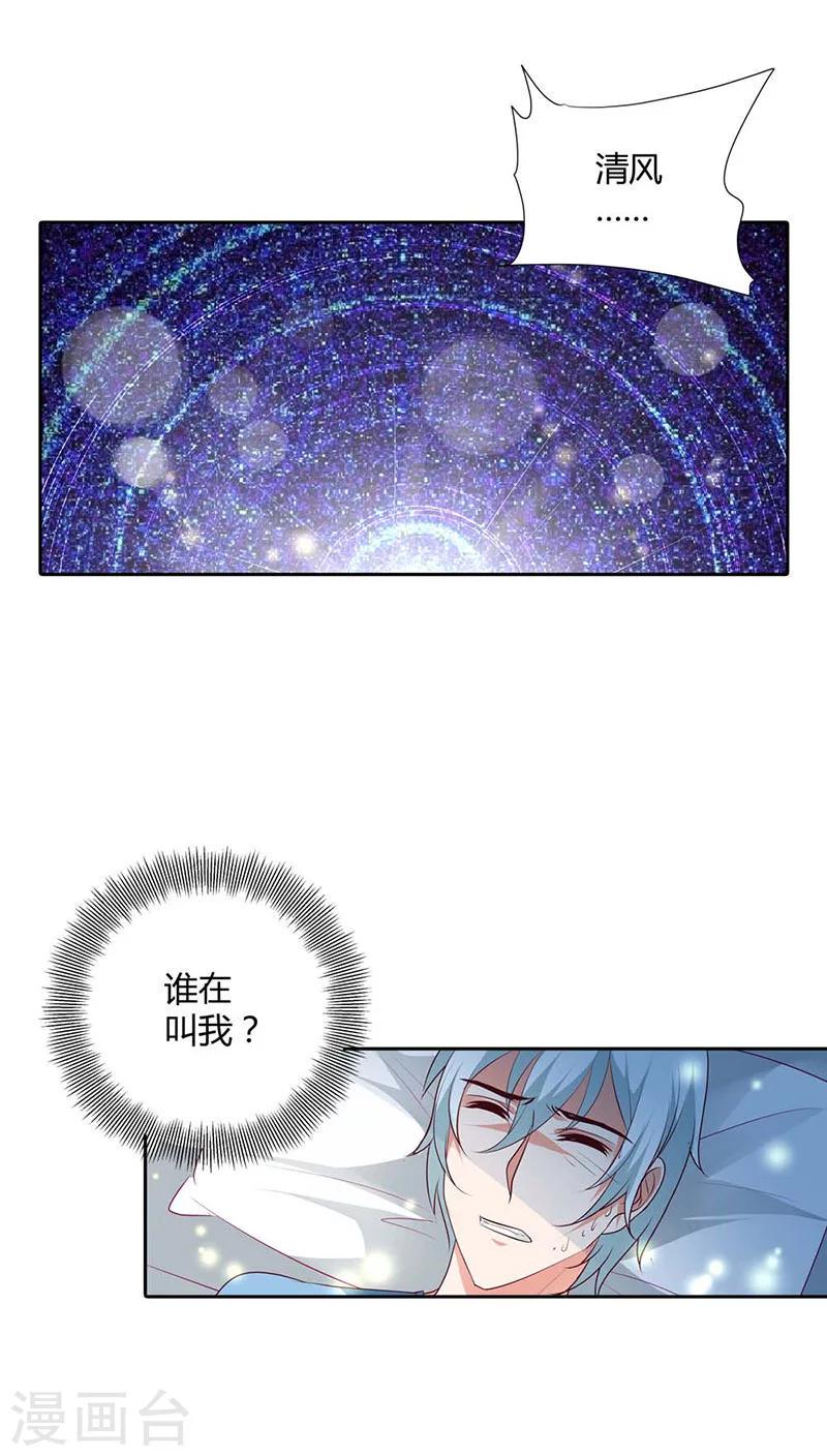 第87话 原来是梦2