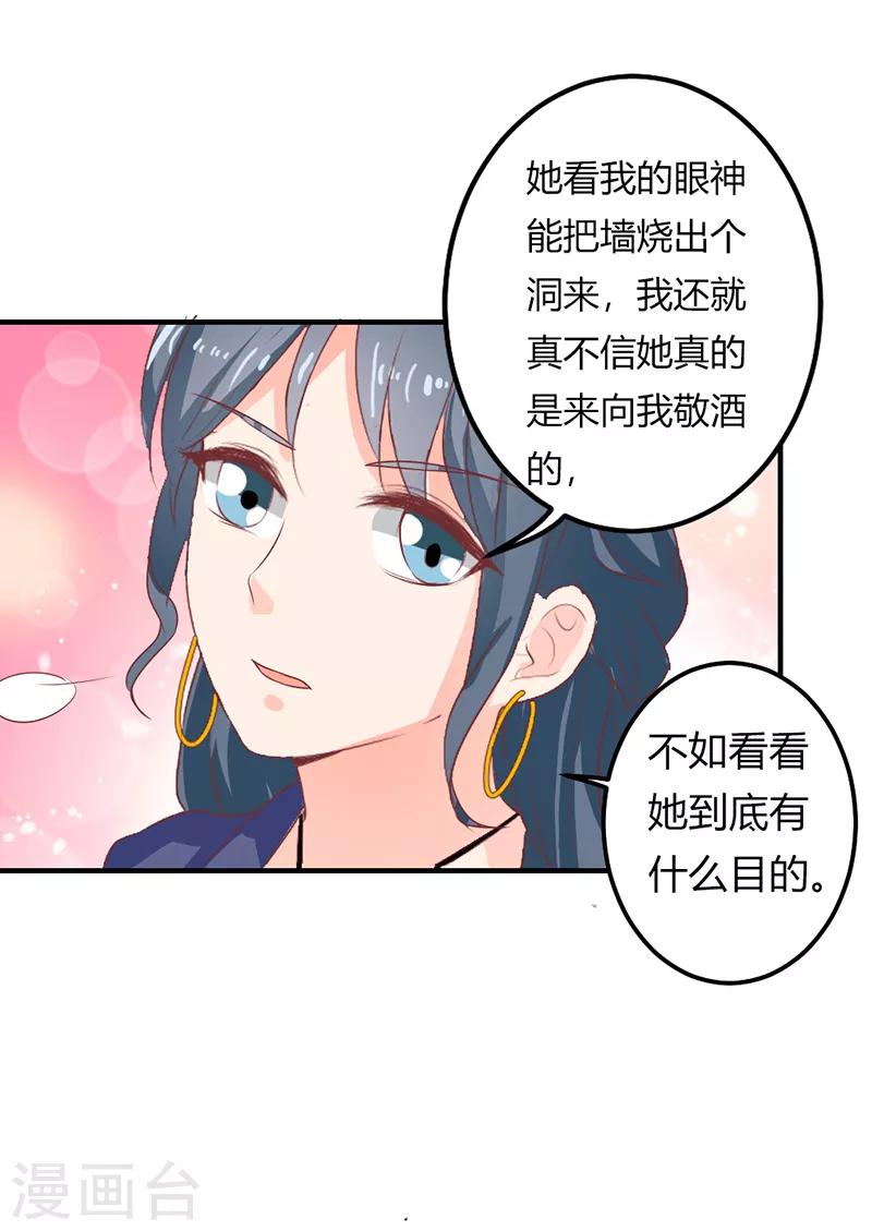 第二部第21话 真是不死心的人20