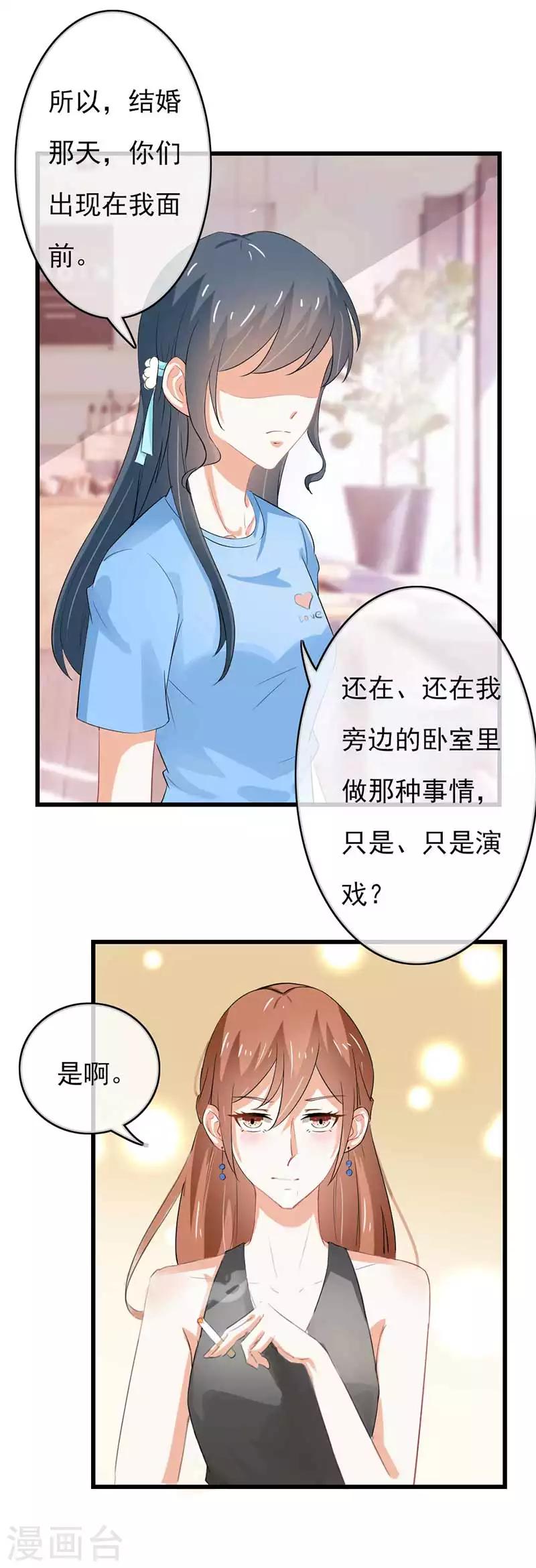 第二部第45话 人在做天在看13