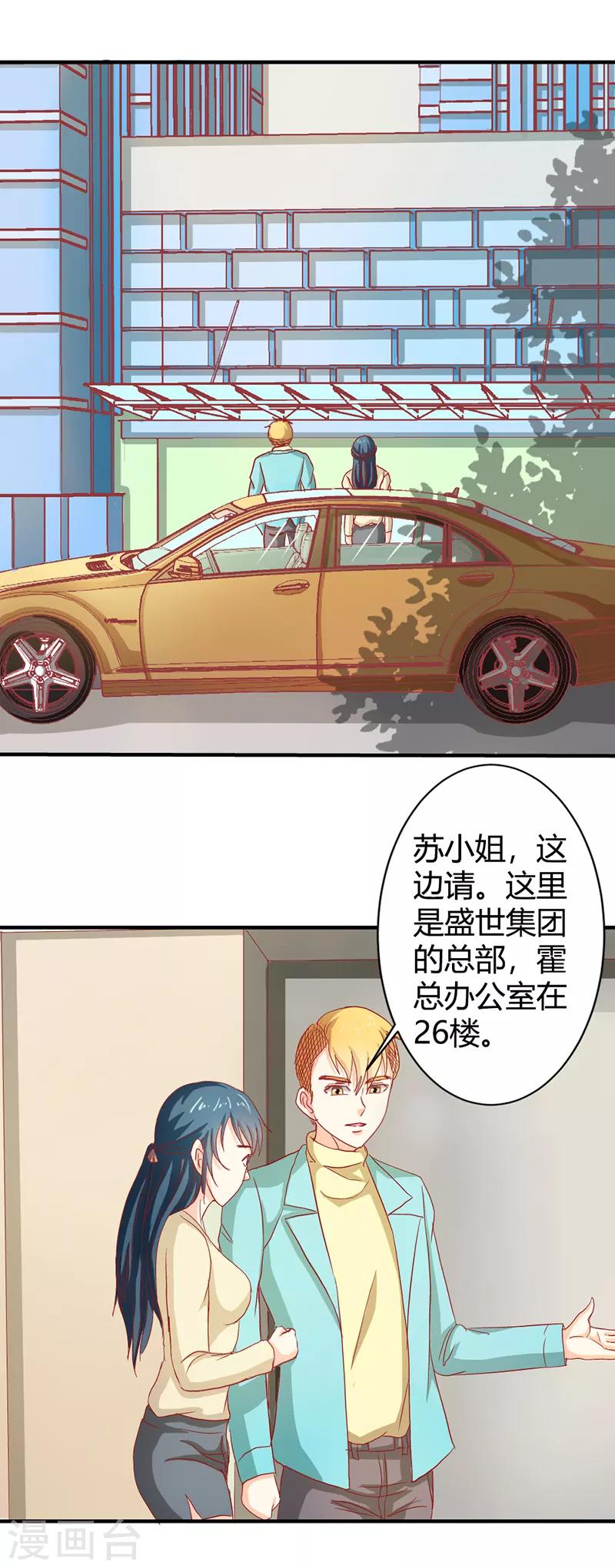 第二部第36话 来我办公室一趟22