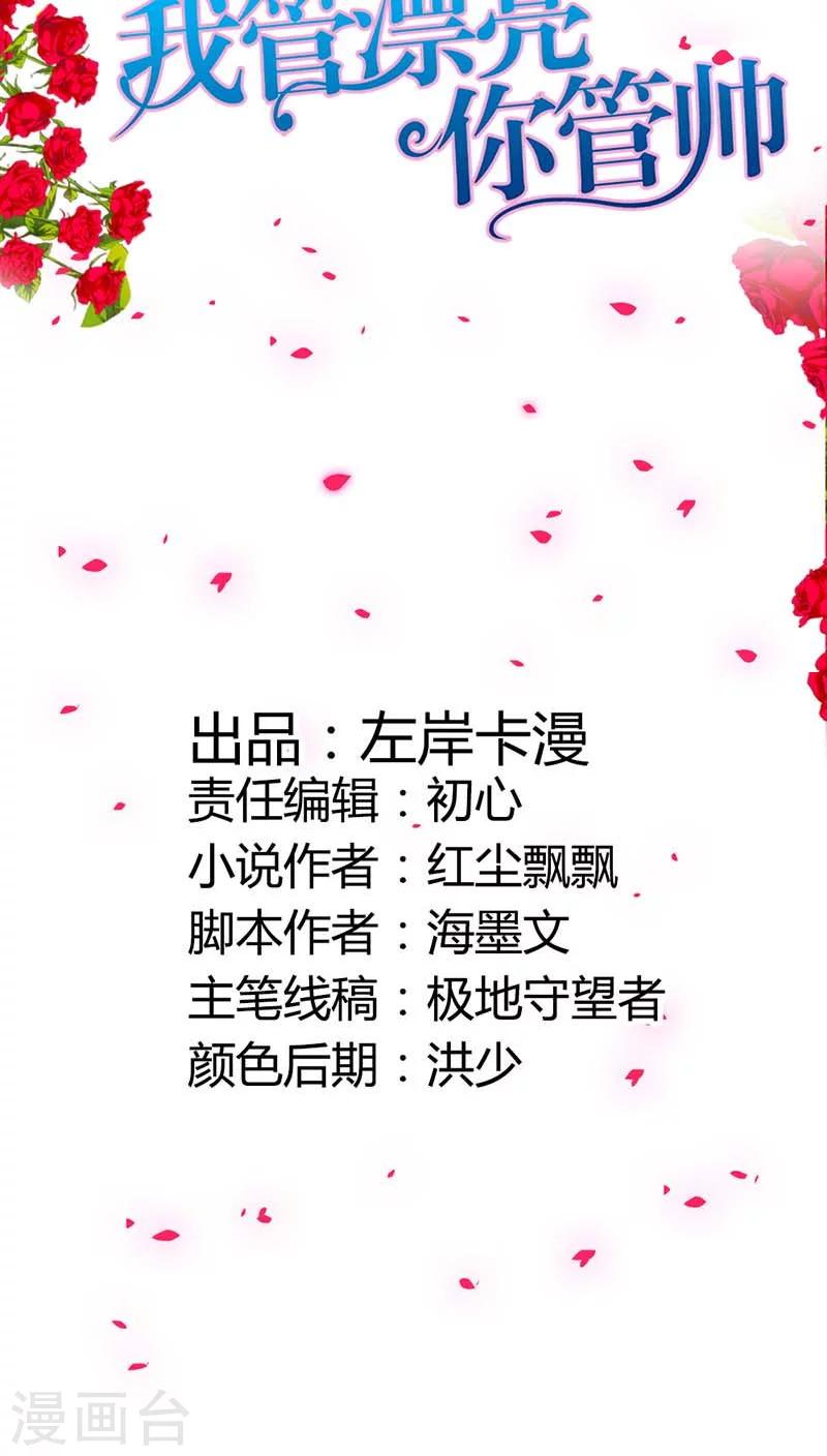 第47话 趁他没醒摸一下1