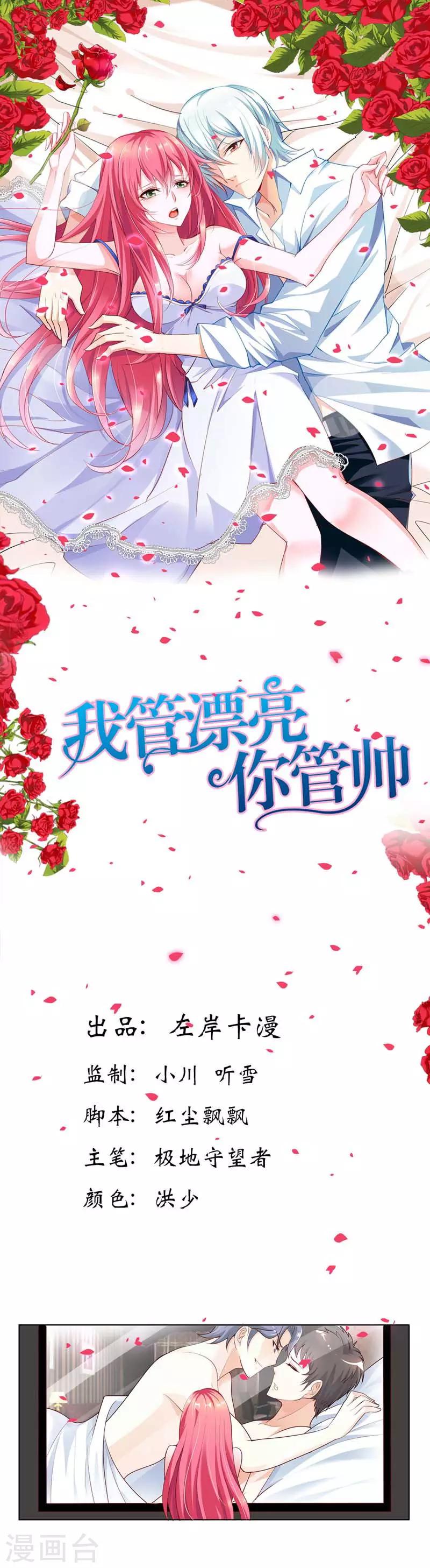 第5话 居然还有这种画面0