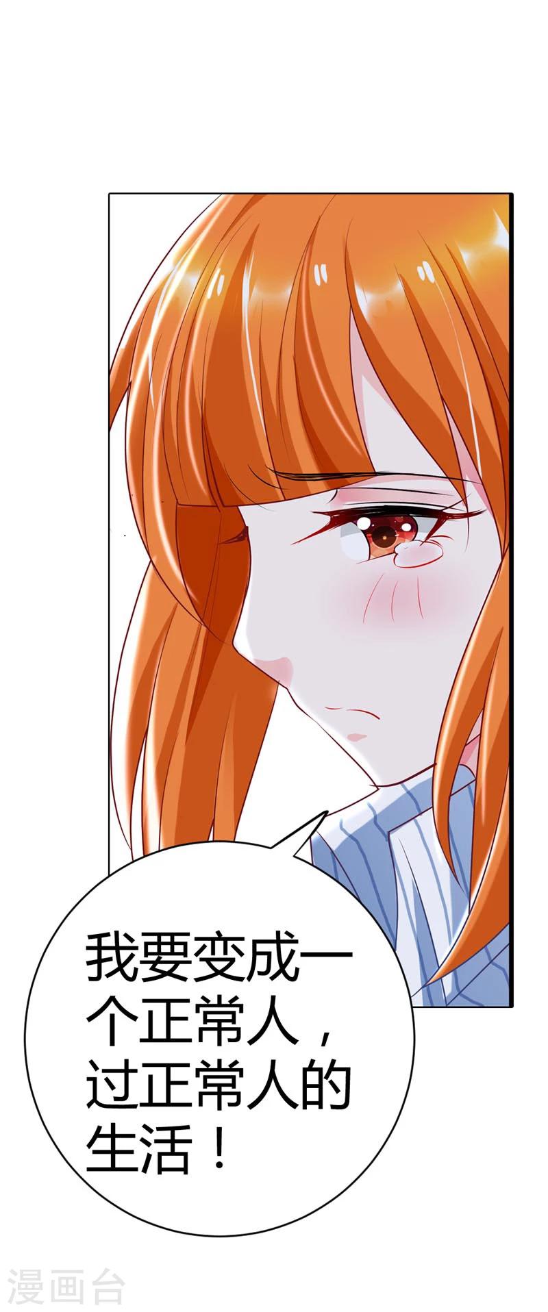 第18话 你的清风哥哥更没有礼貌20