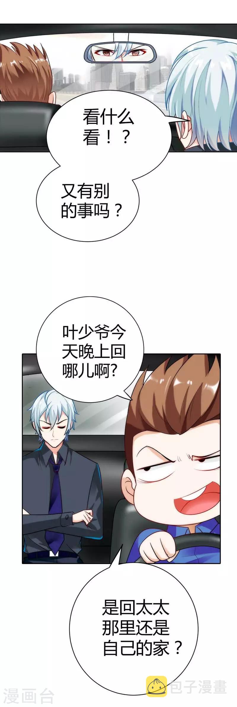 第22话 难不成这个女人要上天5