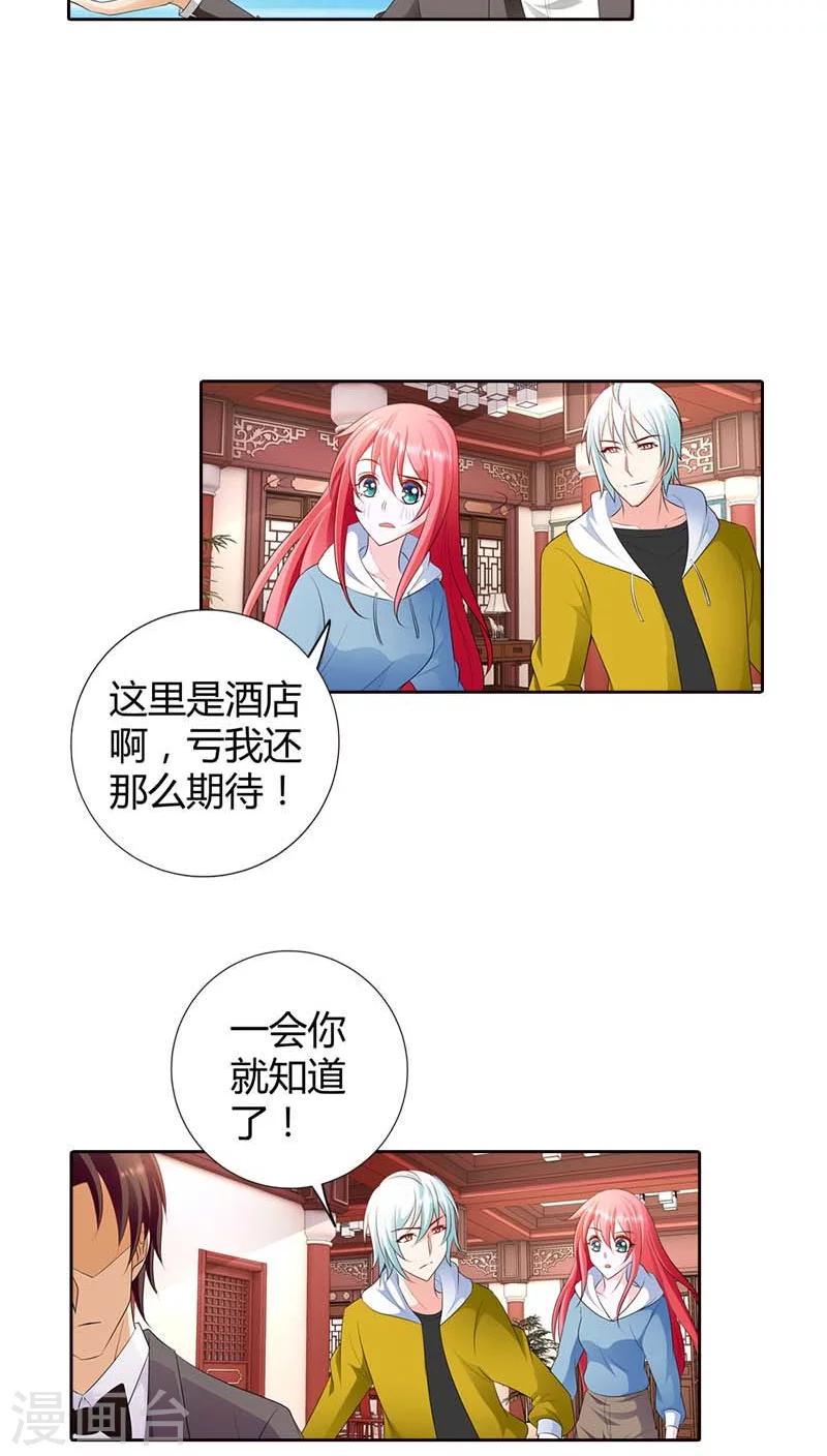 第69话 真是丢人丢大了8
