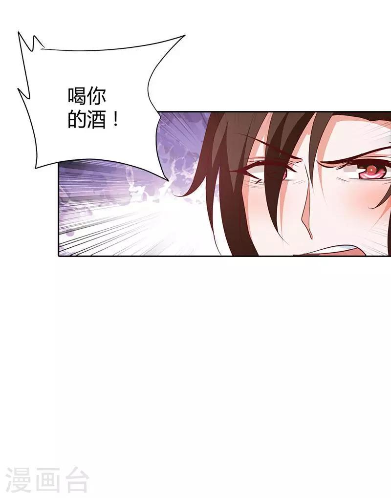 第91话 谁会娶你？17