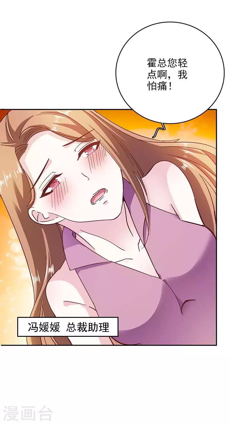 第二部第58话 我可是正人君子9