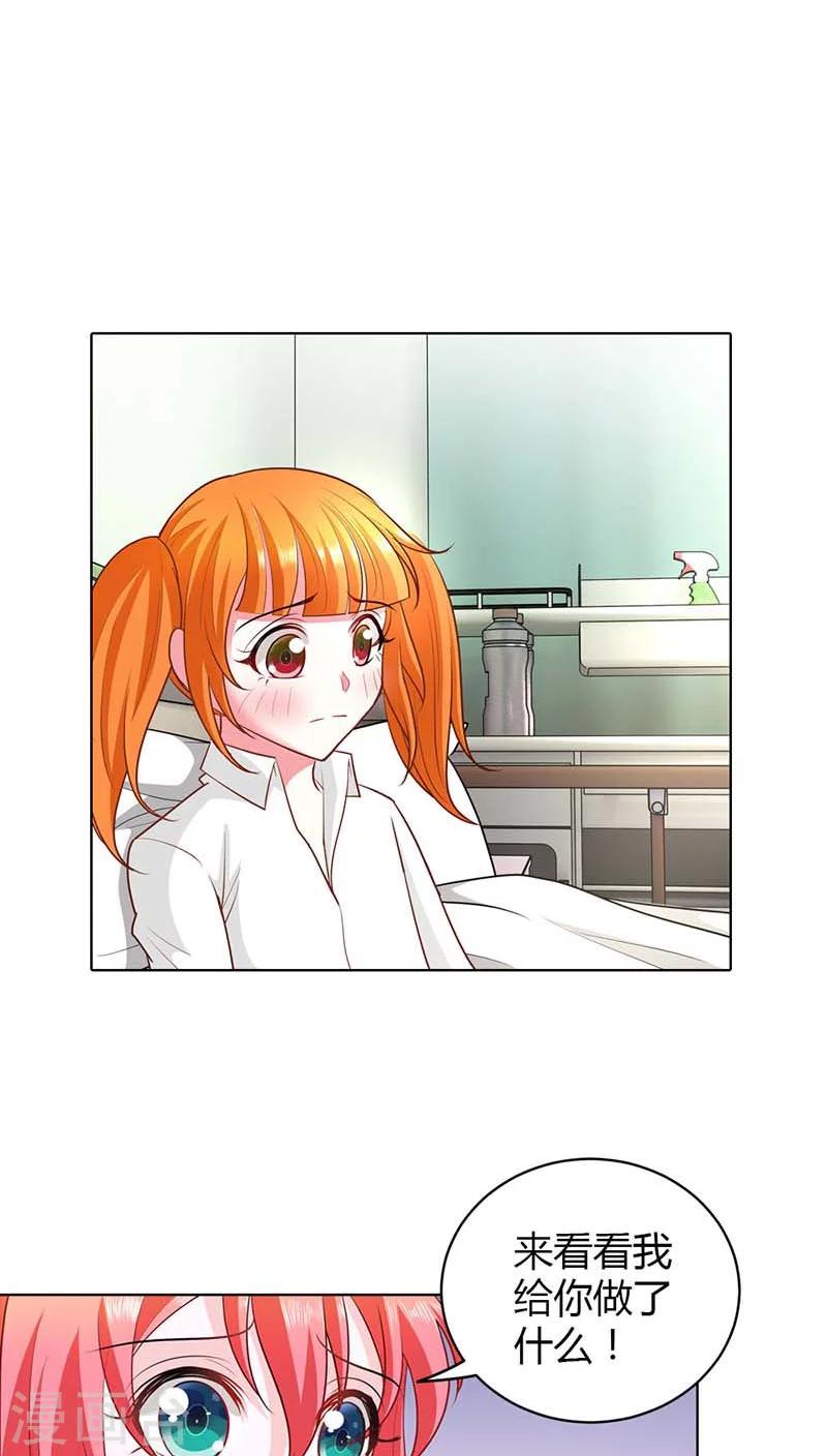 第47话 趁他没醒摸一下14