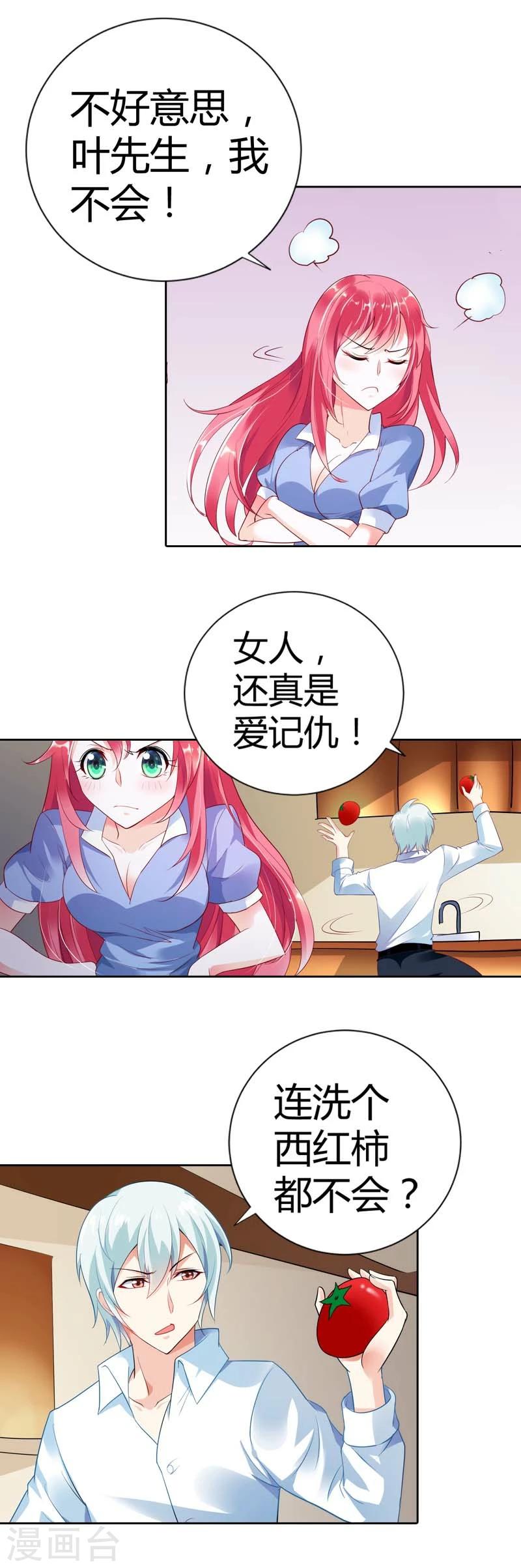 第30话 今晚不想吃饭了吗2