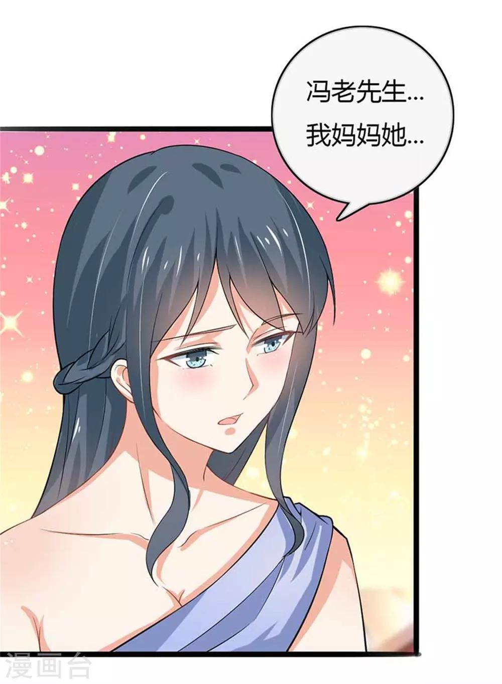 第二部第50话 我一定会照顾好她7