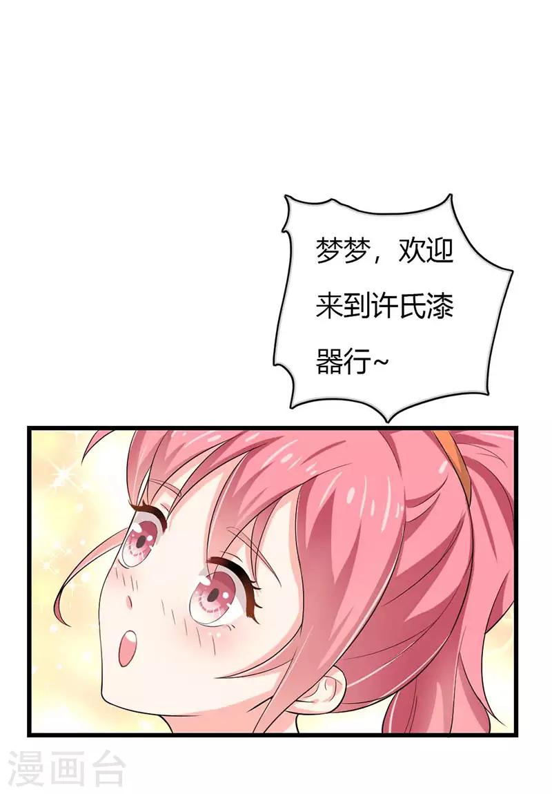 第二部第41话 是我的错觉吗？3