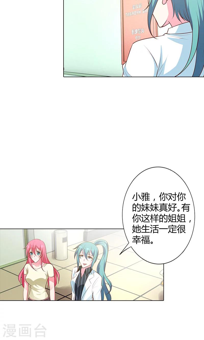 第93话 唯一的亲人15