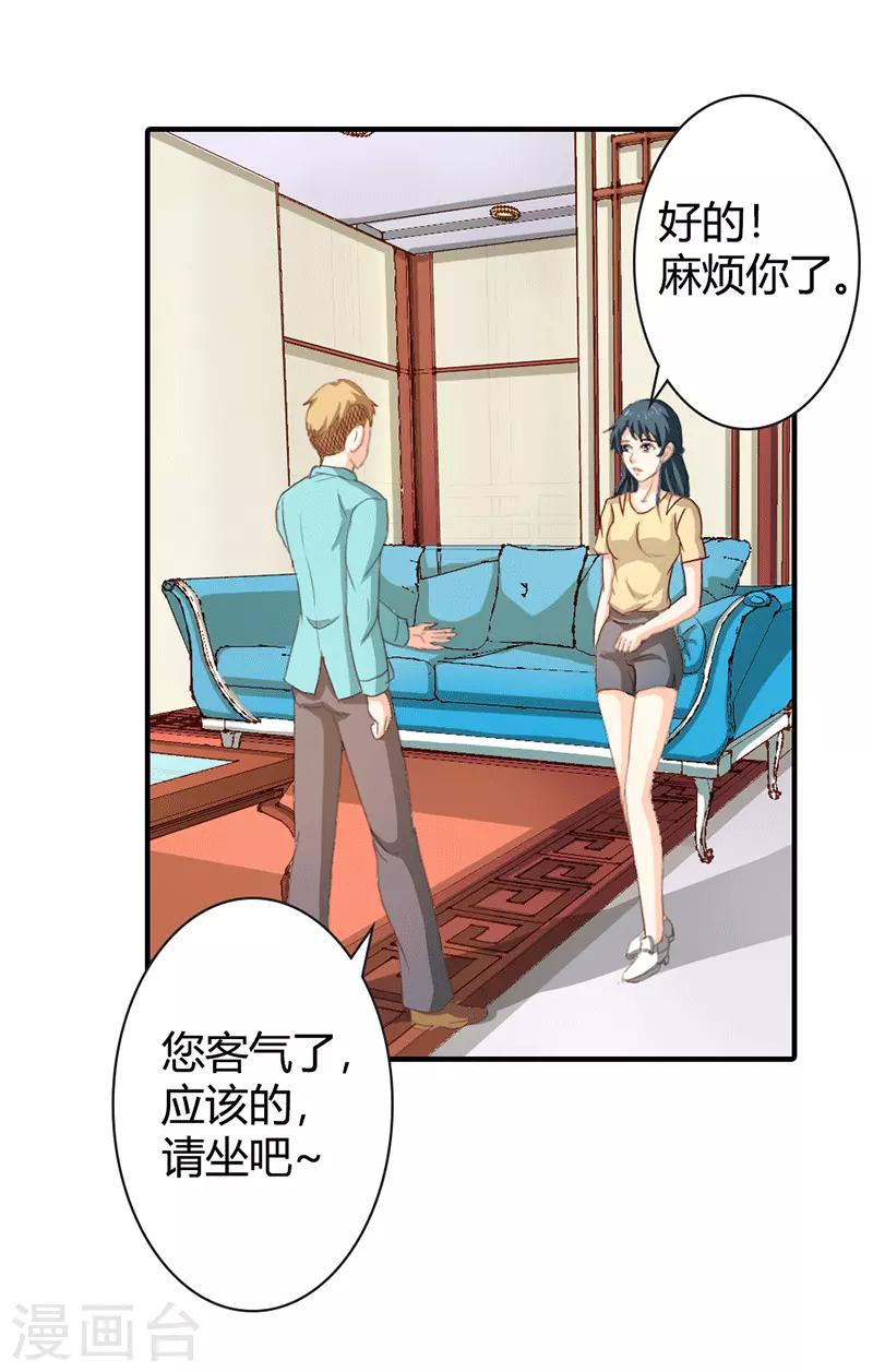第二部第37话 趁我睡着偷亲我？12