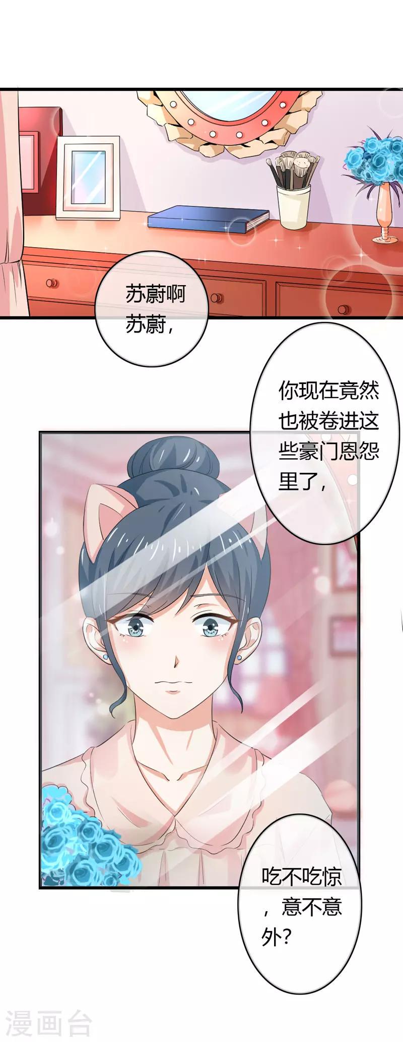 第二部第42话 人赃并获17