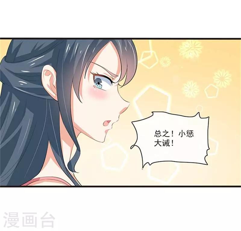 第二部第48话 翻家农奴把歌唱8