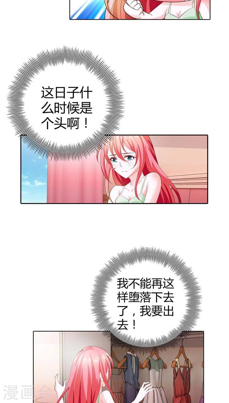 第59话 这日子什么时候是个头4