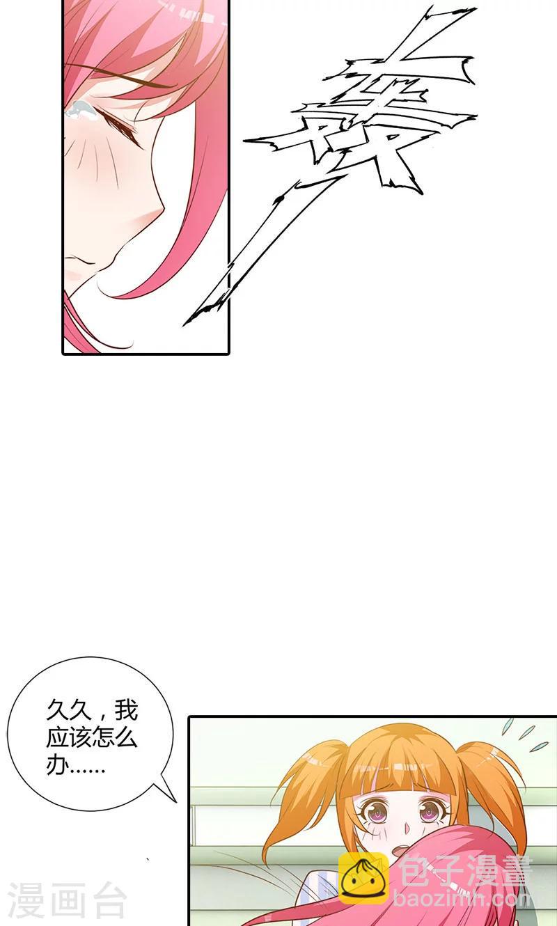 第95话 离开他吧14
