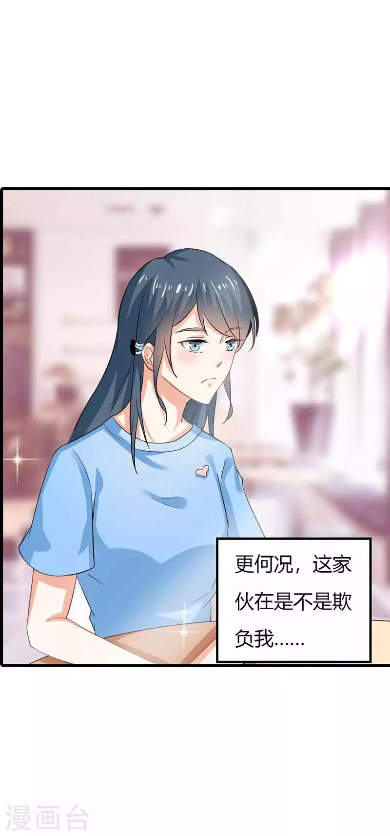 第二部第44话 霍景沐你个人渣17