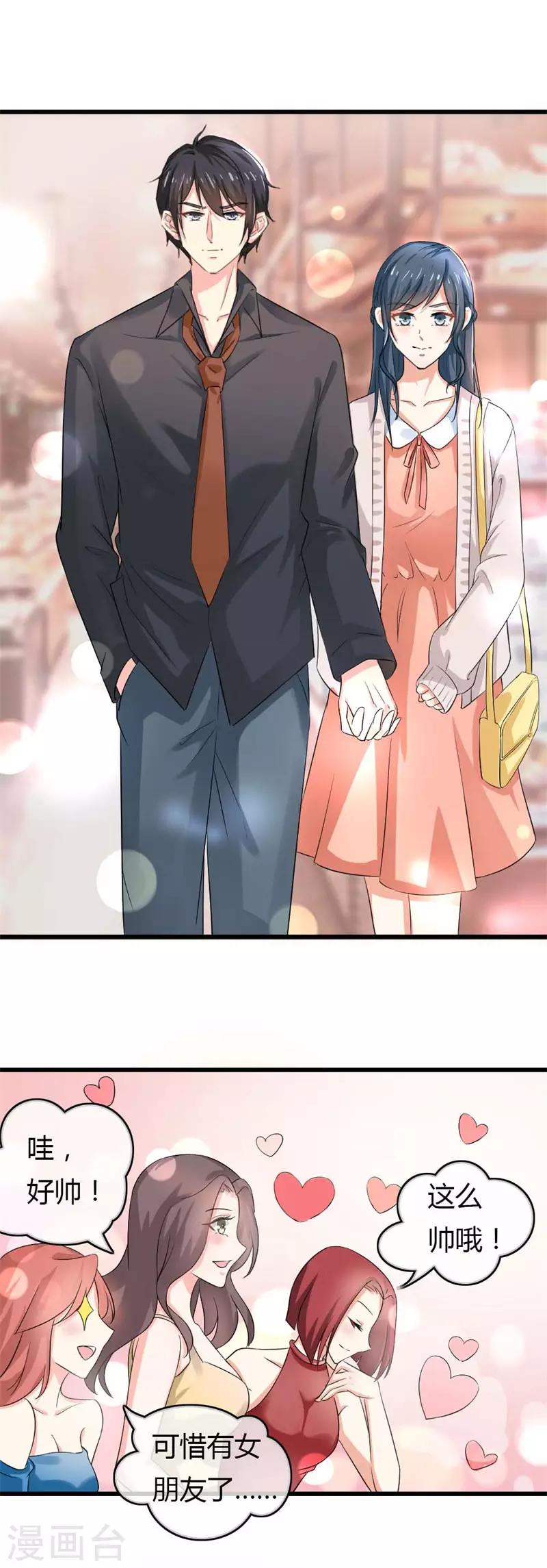 第二部第39话 你越来越可爱了15