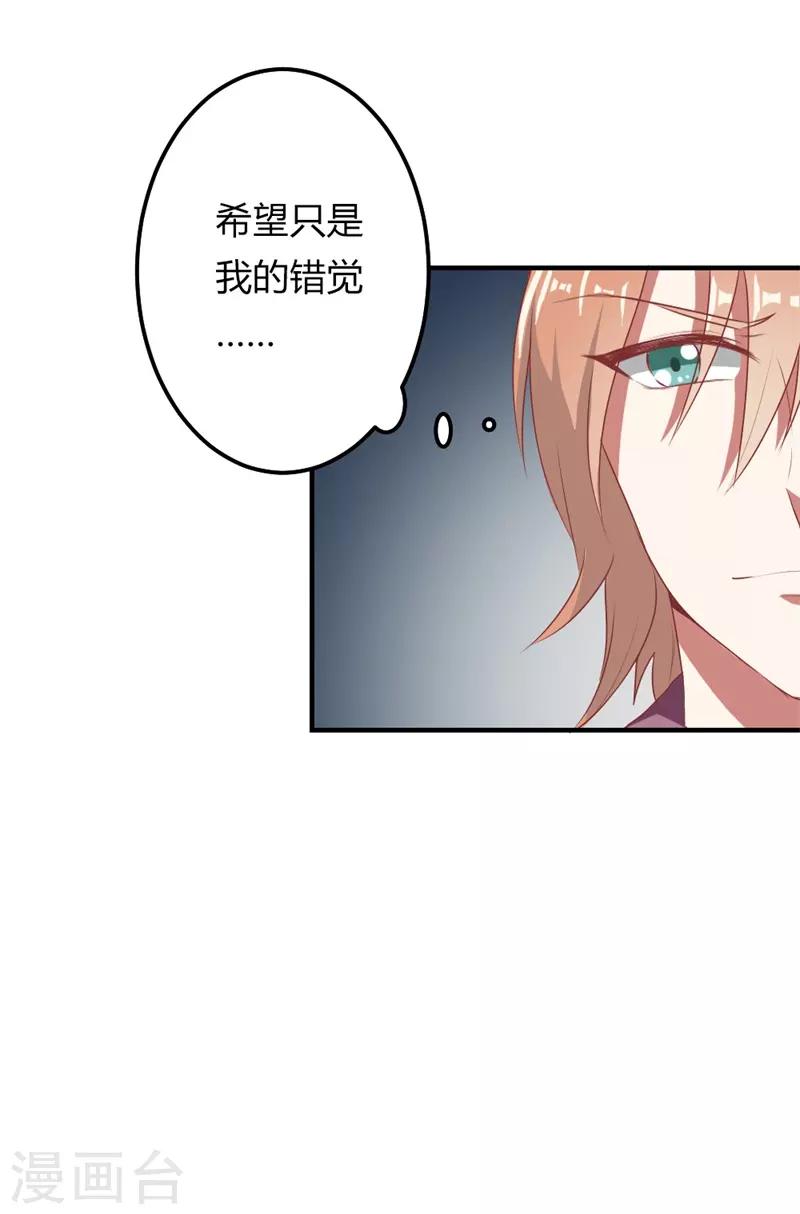 第二部第22话 不要太感谢我2
