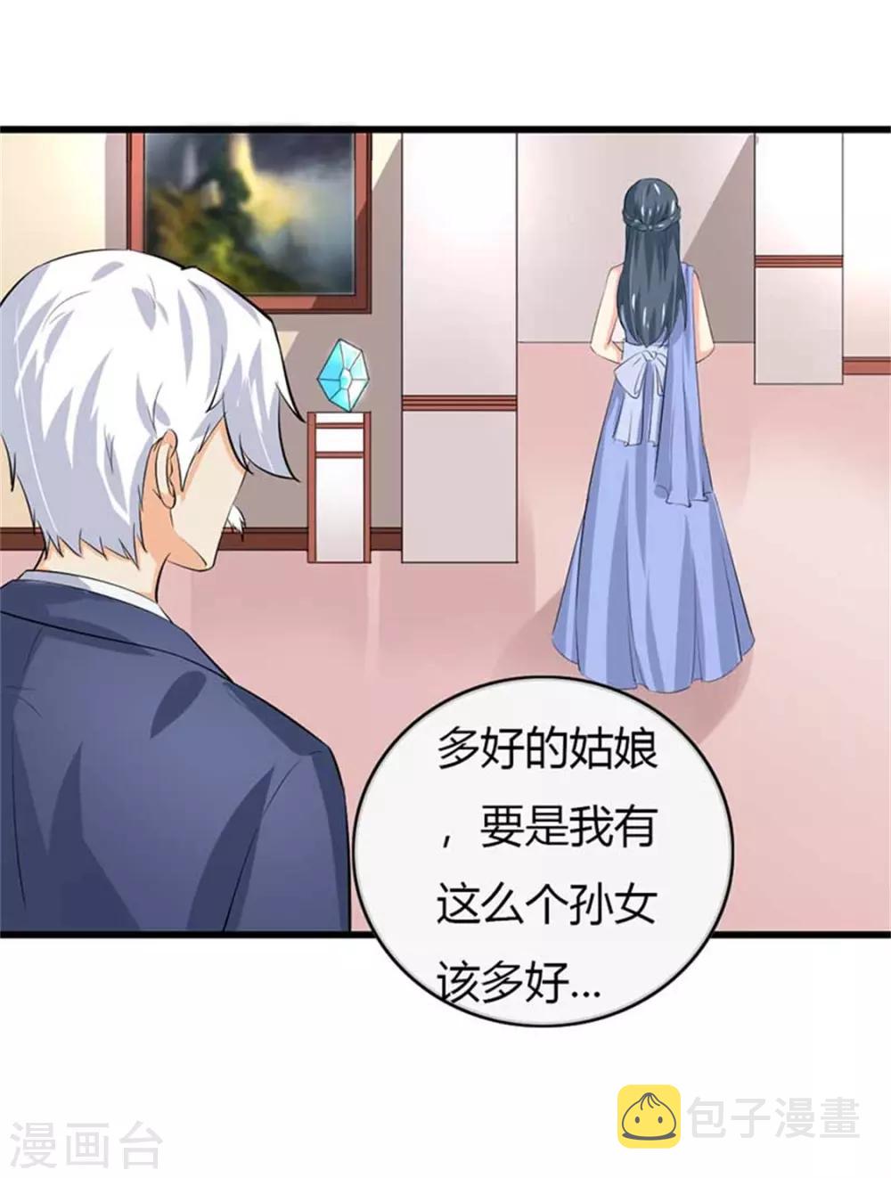 第二部第50话 我一定会照顾好她30
