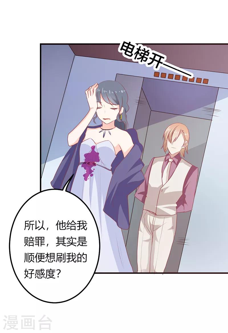 第二部第21话 真是不死心的人24