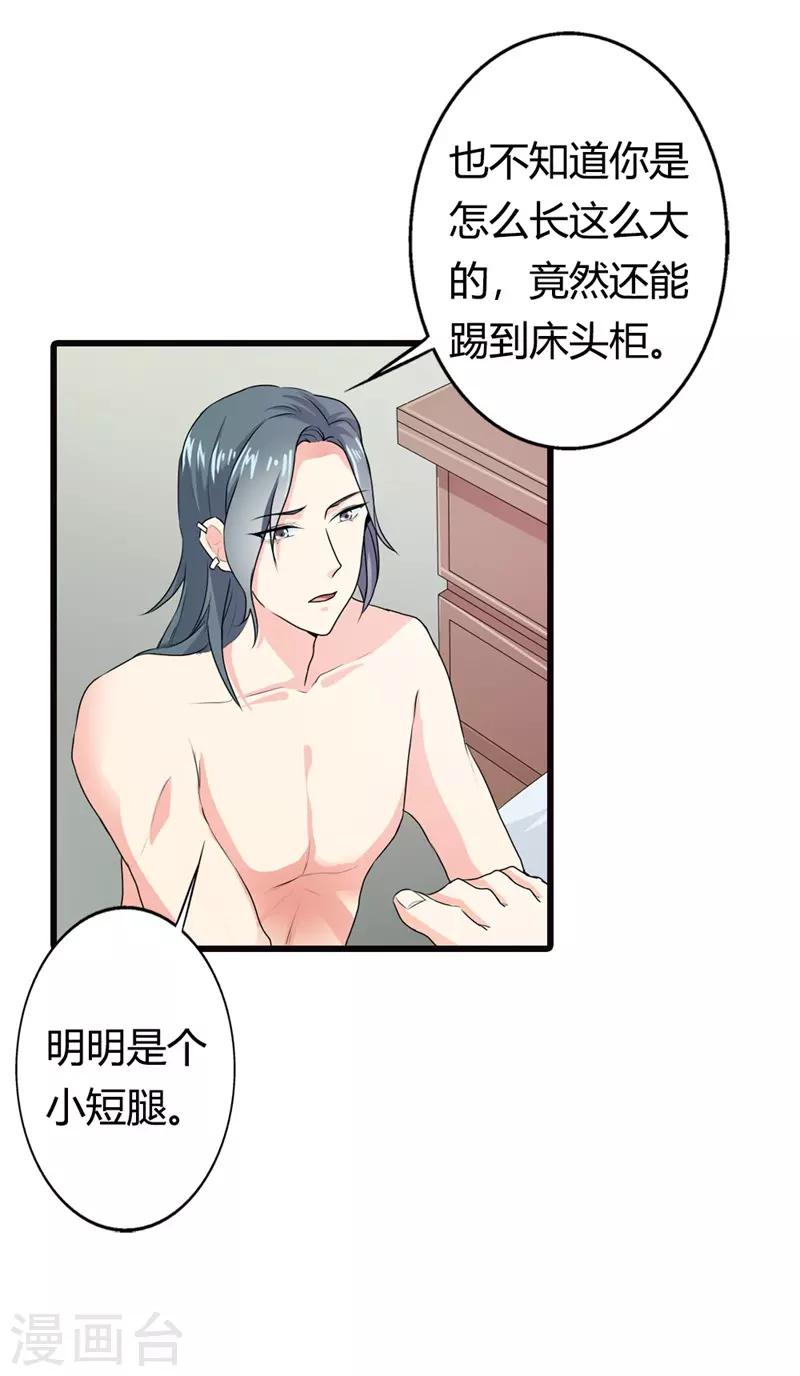 第二部第7话 你是怎样的一个人8