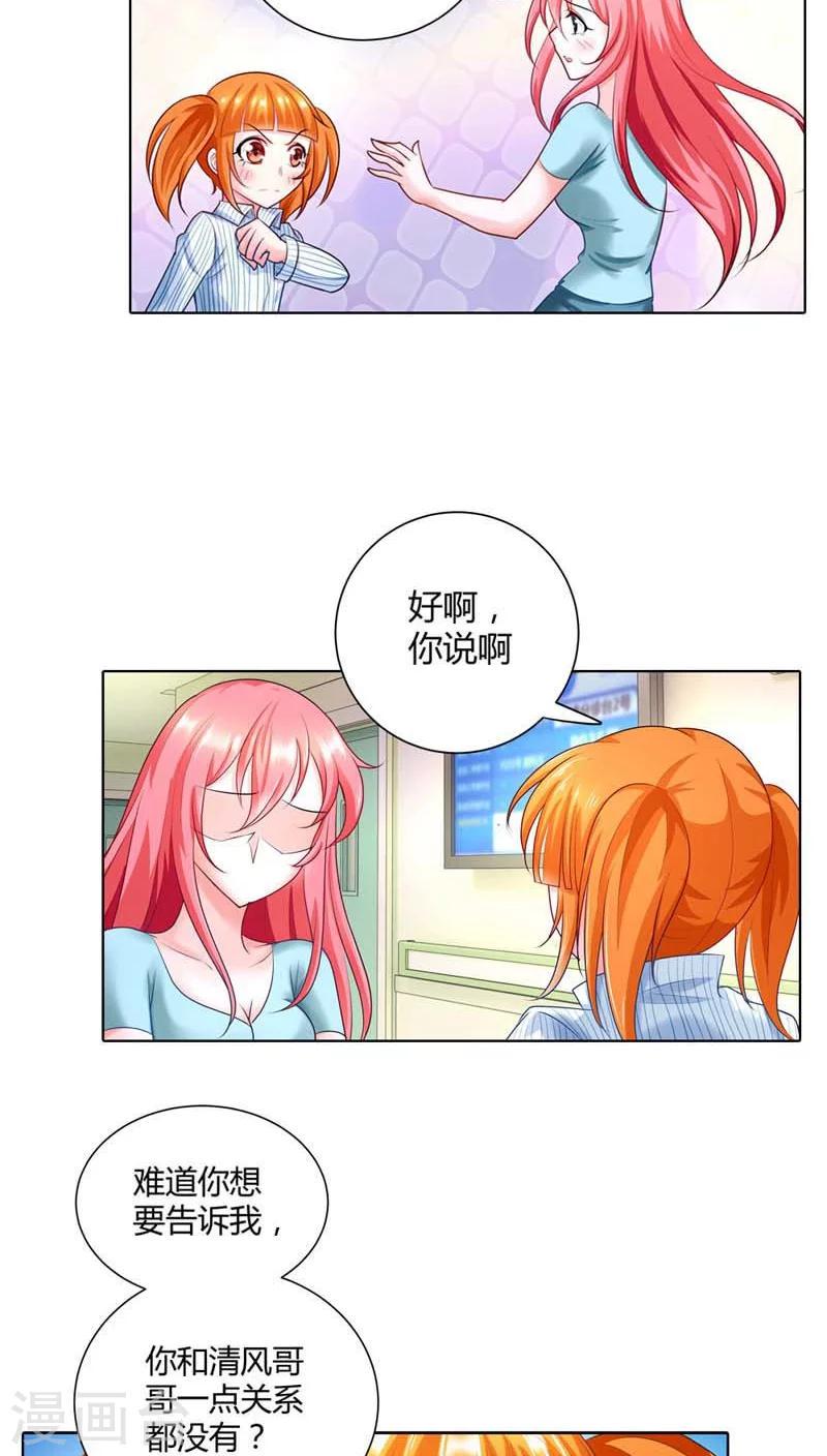 第44话 她真的不在乎我吗？3