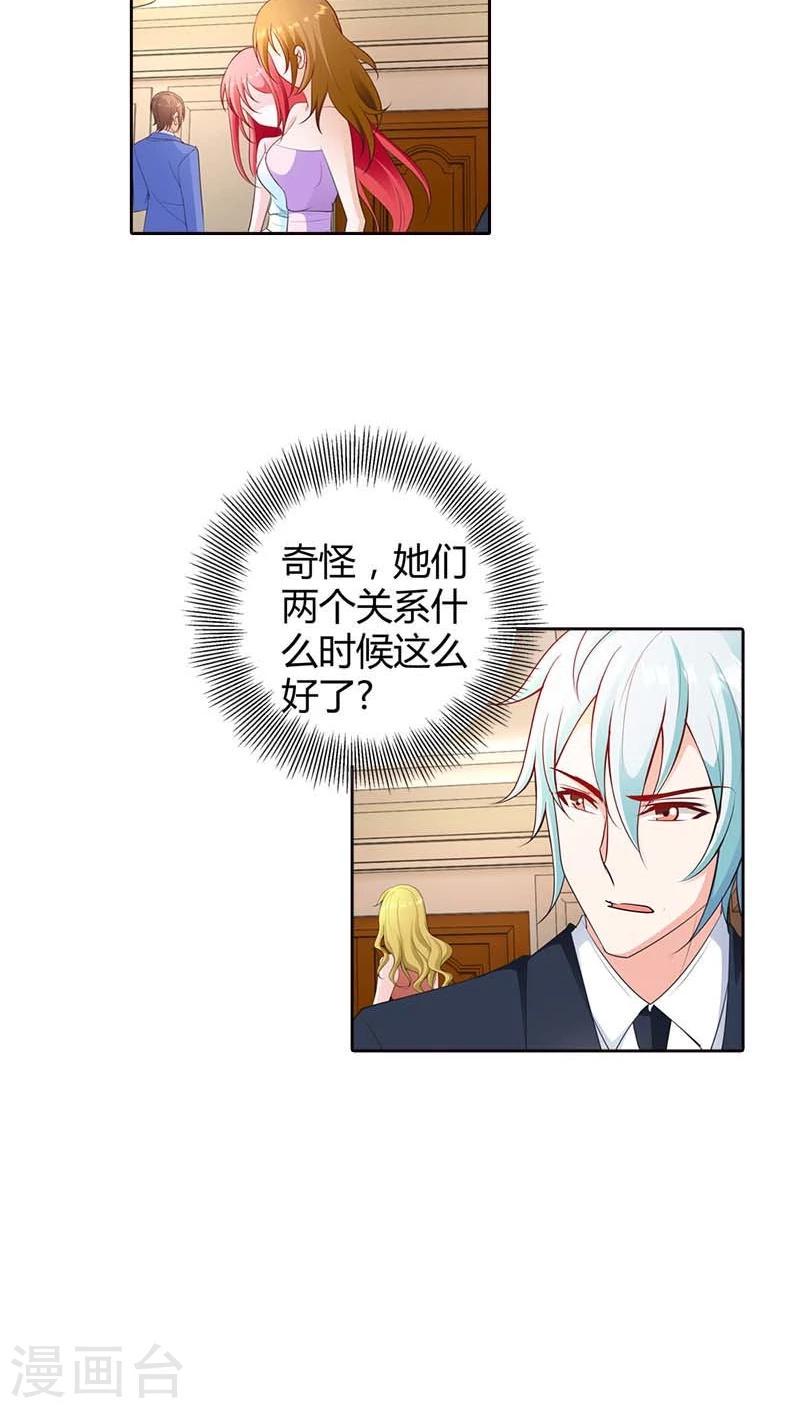 第66话 你也想逃出我的手掌心12